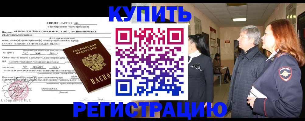 регистрация для дет. сада в Железногорске