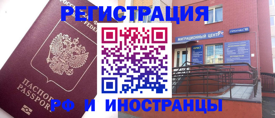прописка поиск в Железногорске
